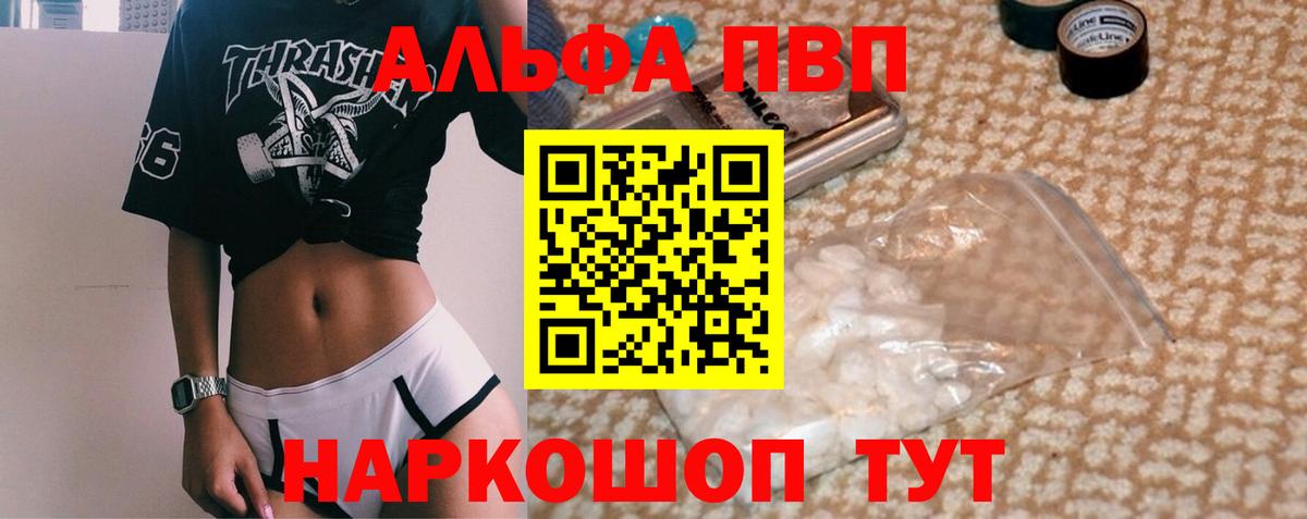 A PVP СК  Вход с VPN  Копейск  APVP мука 