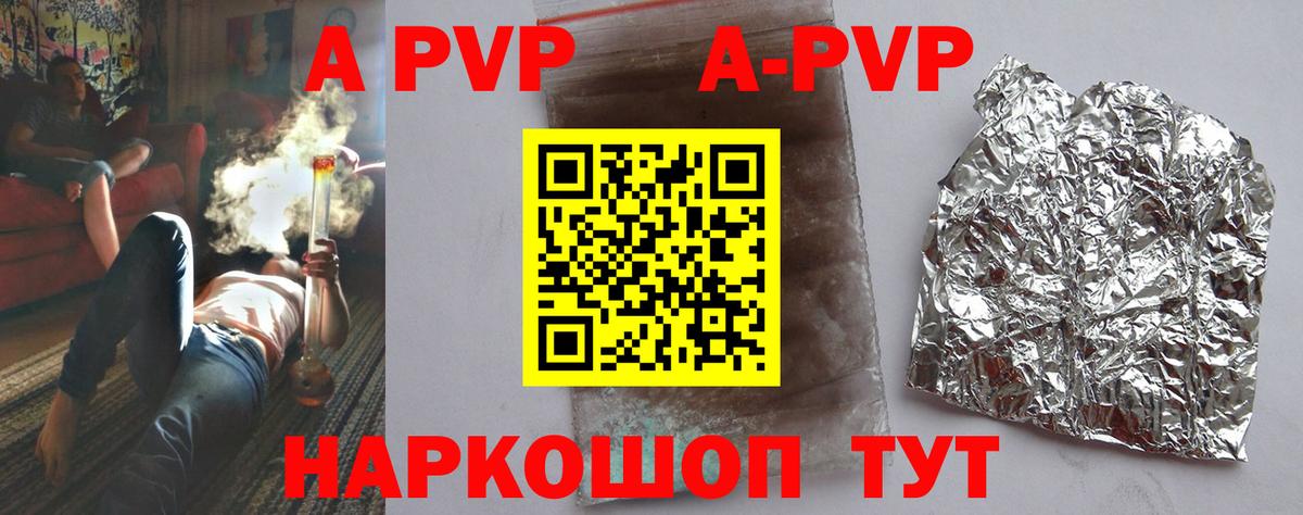 Alpha-PVP VHQ Копейск