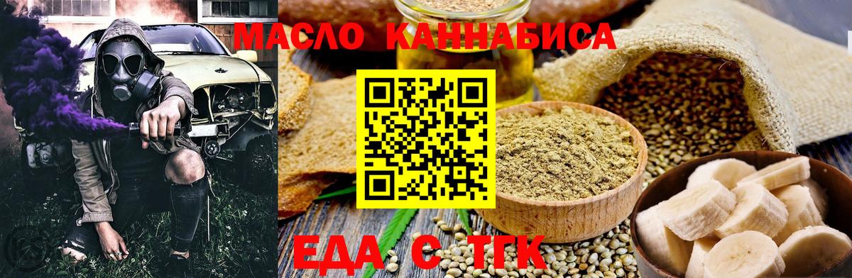 Печенье с ТГК конопля Копейск