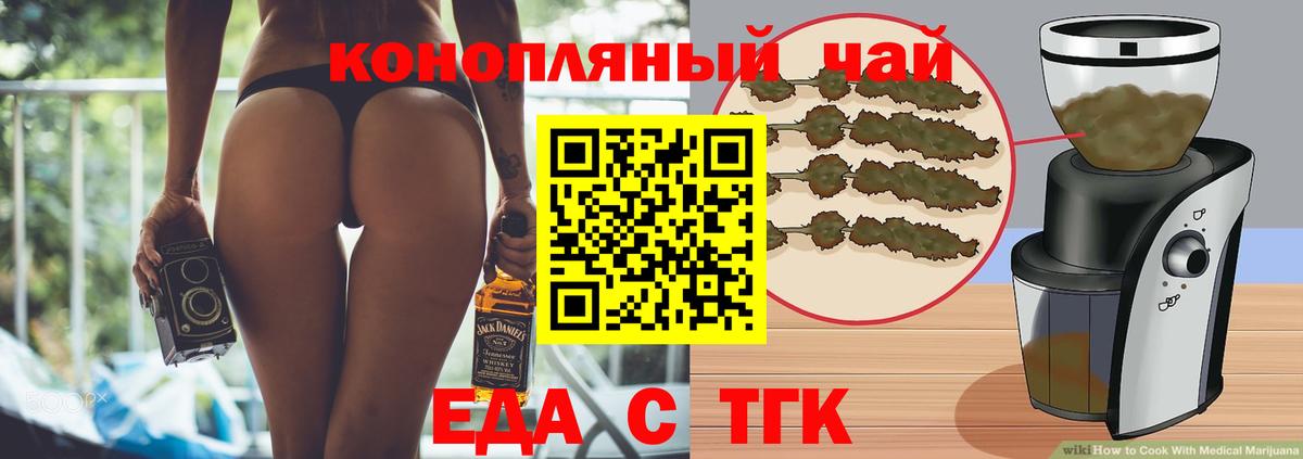 Копейск  Cannafood марихуана  Вход с VPN 