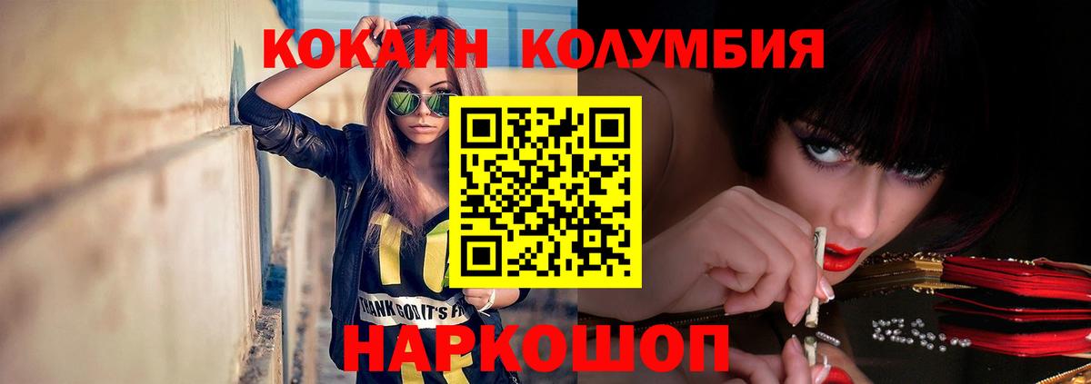 КОКАИН  COCAIN FishScale  Кокаин 98%  Вход с VPN  Копейск 