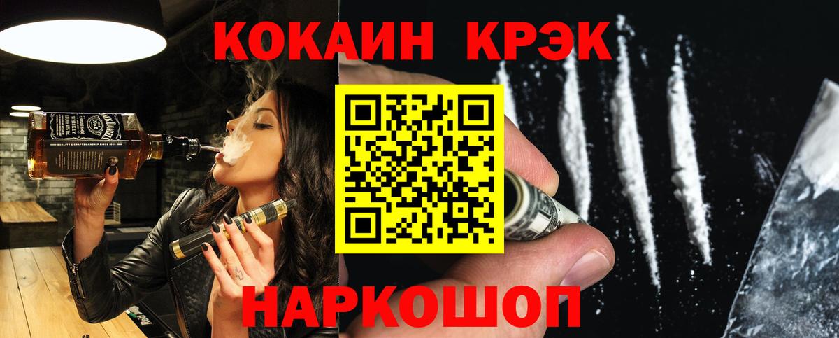 Кокаин Эквадор Копейск