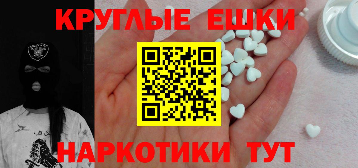 Копейск  Экстази Philipp Plein  Вход с VPN  Ecstasy 280 MDMA 