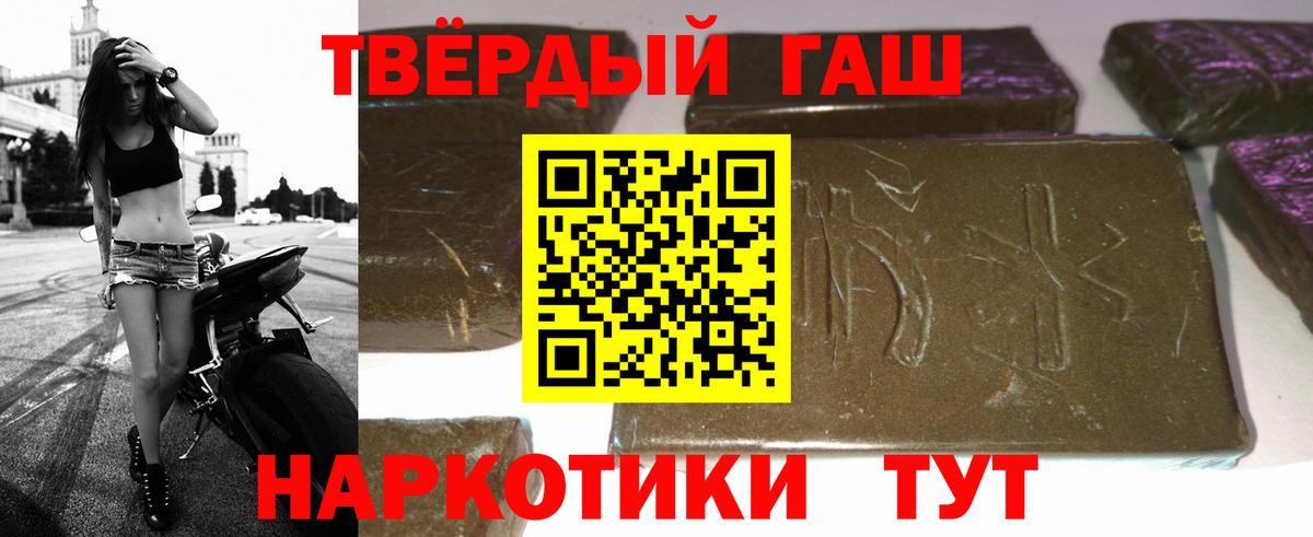 Гашиш гарик Копейск