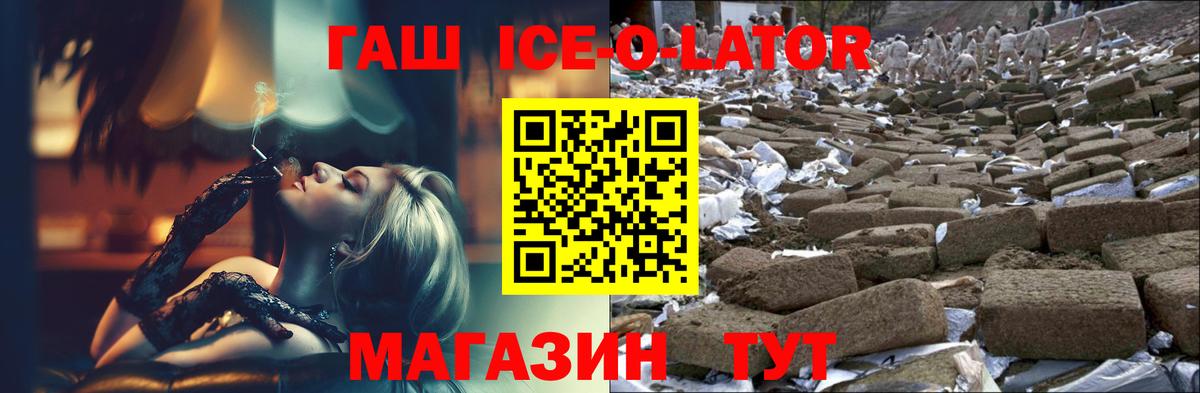 ГАШИШ hashish  Вход с VPN  ГАШИШ убойный  Гашиш  Копейск 