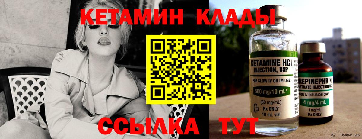 мориарти Telegram  Вход с VPN  Копейск  Кетамин VHQ  Кетамин ketamine 