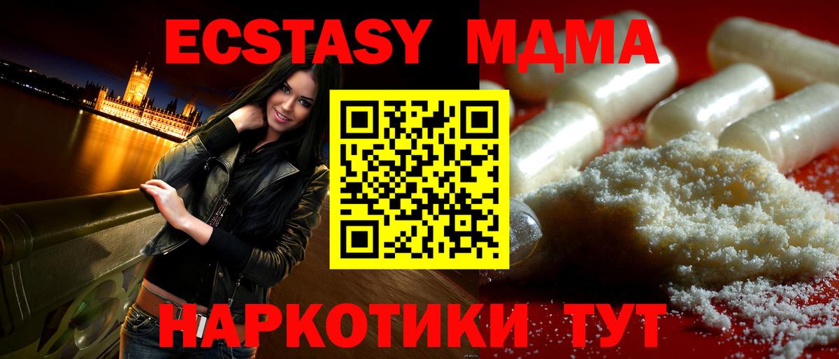 МДМА VHQ  Вход с VPN  Копейск  MDMA VHQ 