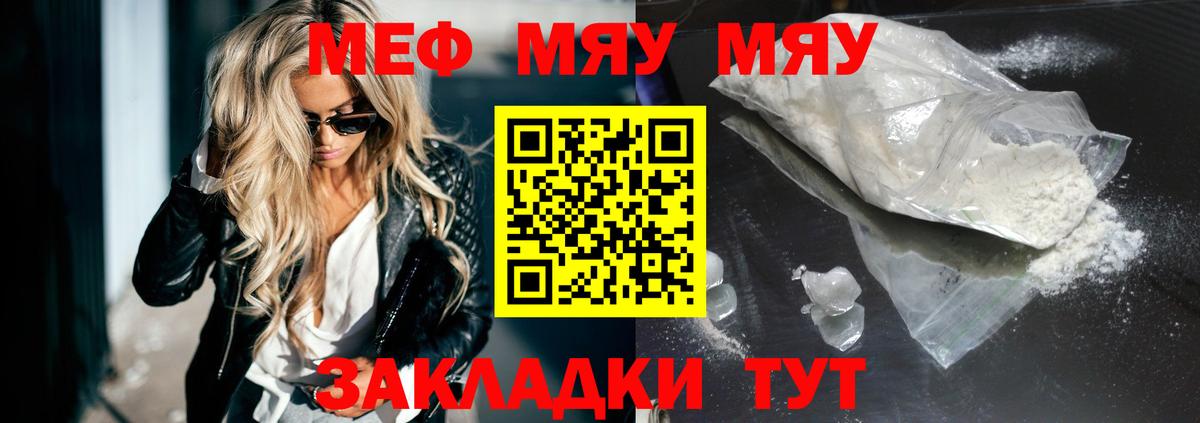 Меф  Мефедрон кристаллы  МЕФ  Меф mephedrone  Копейск  Вход с VPN 