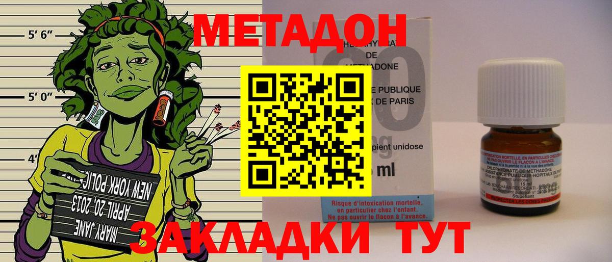 Копейск  Метадон methadone  Вход с VPN  МЕТАДОН кристалл 