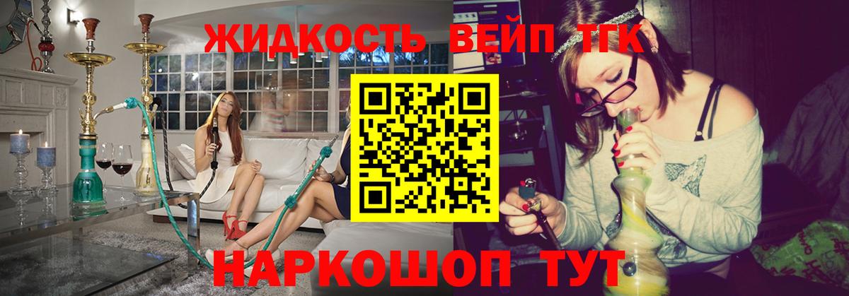 ТГК Wax  Вход с VPN  Копейск 